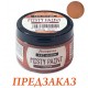 Краска Misty Paint Stamperia ASFP008, цвет: Корица, 150мл